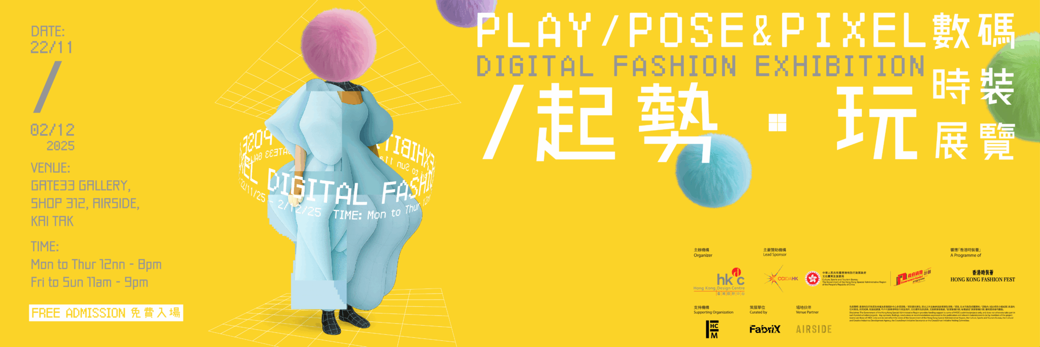 https://fabrix.hk/event/fabrix-2025-play-pose-pixel-digital-fashion-exhibition