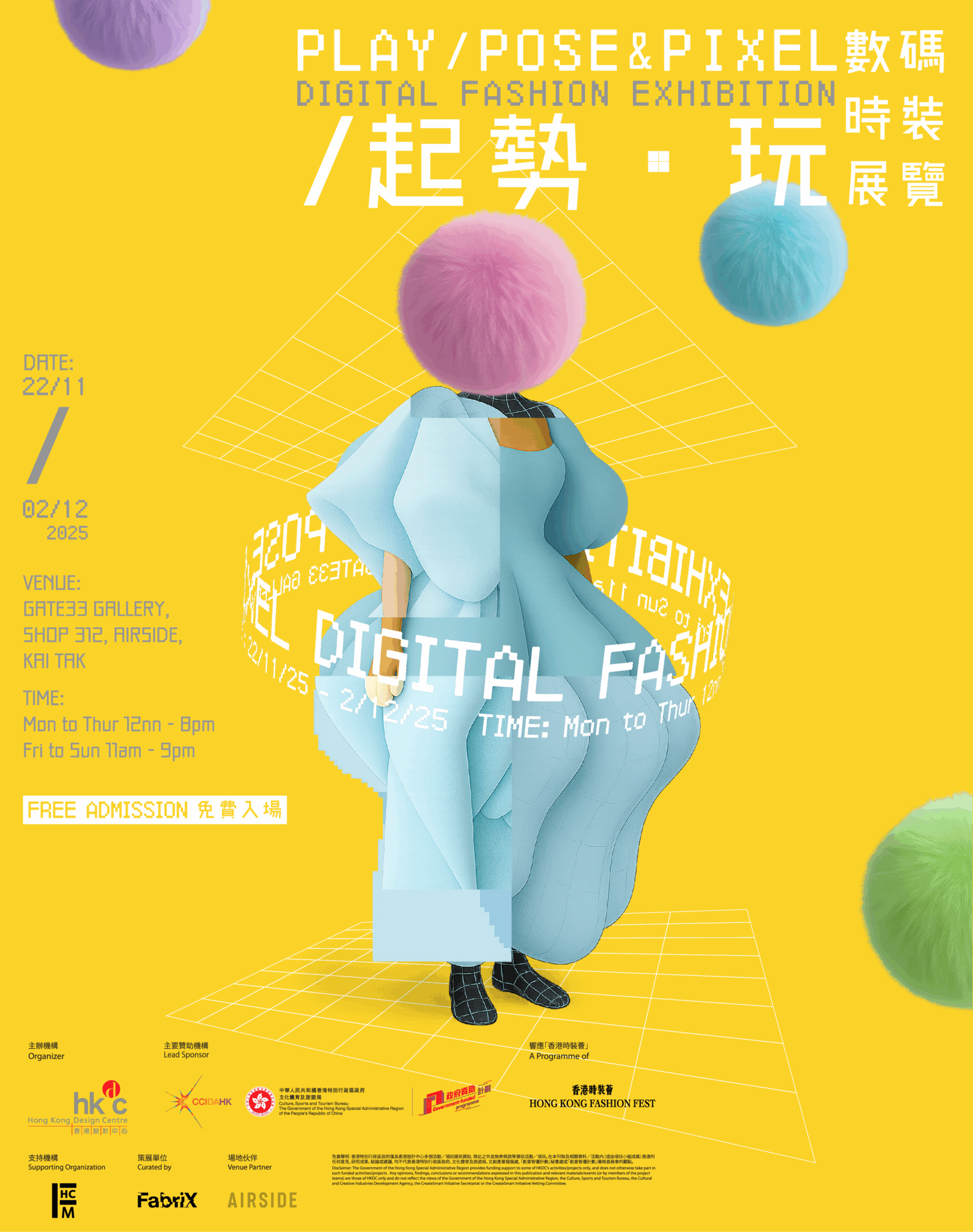 https://fabrix.hk/event/fabrix-2025-play-pose-pixel-digital-fashion-exhibition